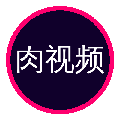 肉视频